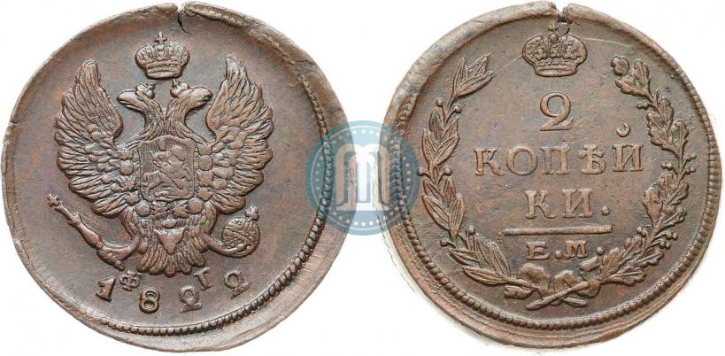 Фото 2 копейки 1822 года ЕМ-ФГ 