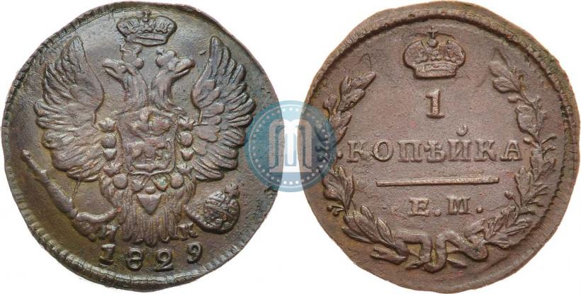 Фото 1 копейка 1829 года ЕМ-ИК 