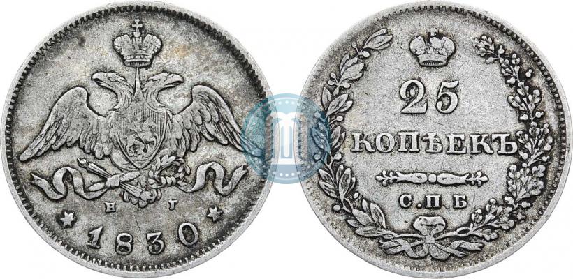 Фото 25 копеек 1830 года СПБ-НГ 