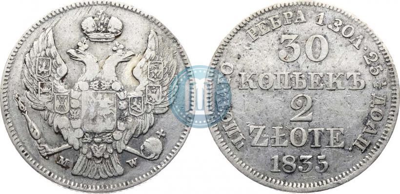 Фото 15 копеек - 1 злотый 1835 года MW 
