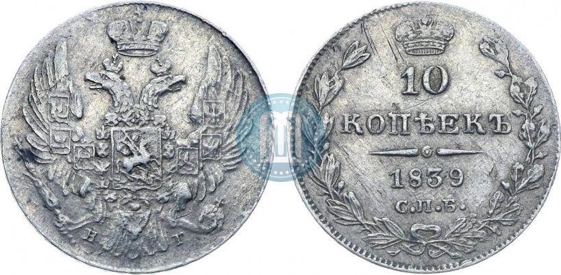Picture 10 kopecks 1839 year СПБ-НГ 