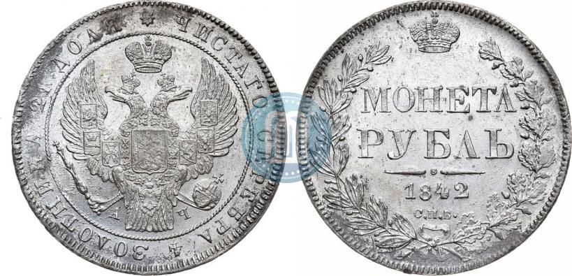 Picture 1 rouble 1842 year СПБ-АЧ 