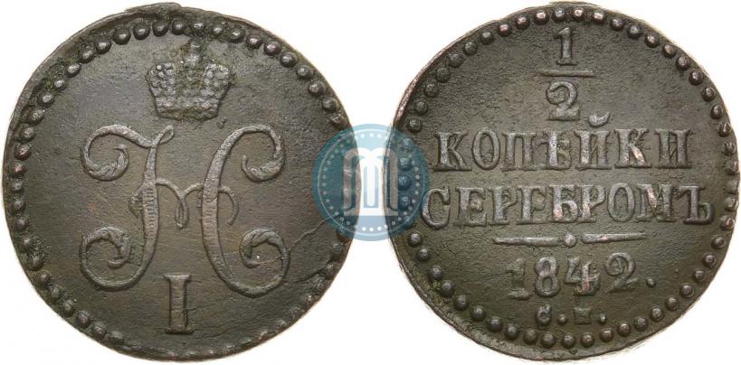 Picture 1/2 kopeck 1842 year СМ 