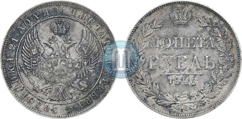 Picture 1 rouble 1846 year MW 