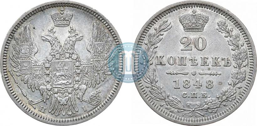 Фото 20 копеек 1848 года СПБ-HI 