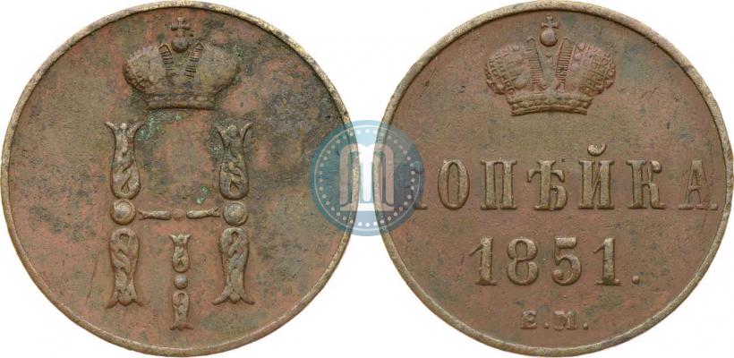Picture 1 kopeck 1851 year ЕМ 