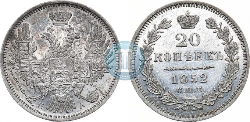 Picture 20 kopecks 1852 year СПБ-ПА 