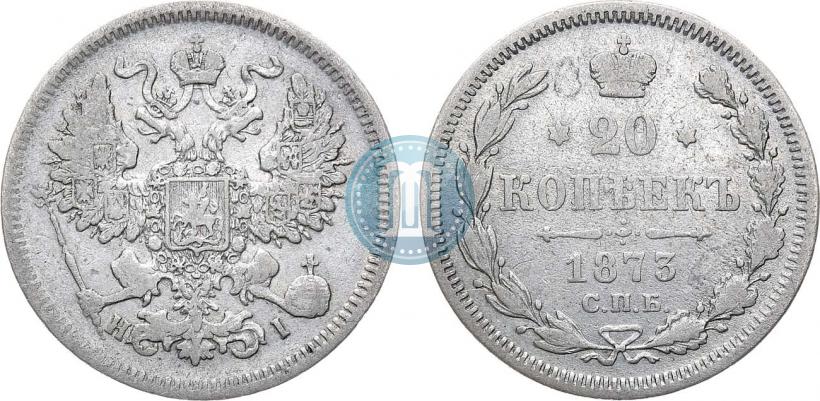 Picture 20 kopecks 1873 year СПБ-HI 