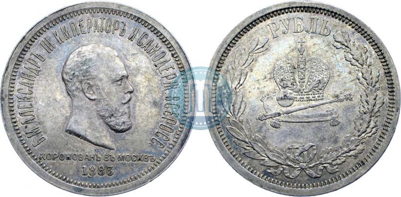 Picture 1 rouble 1883 year ЛШ "On the Coronation of Emperor Alexander III"