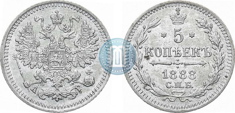 Фото 5 копеек 1888 года СПБ-АГ 