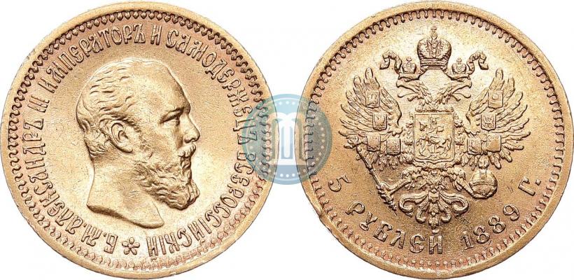 Picture 5 roubles 1889 year (АГ) 