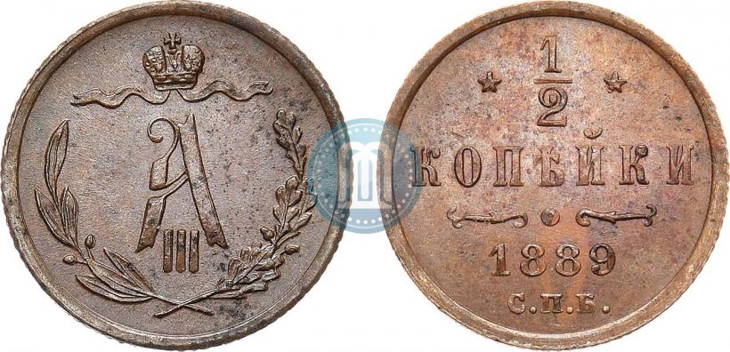 Фото 1/2 копейки 1889 года СПБ 