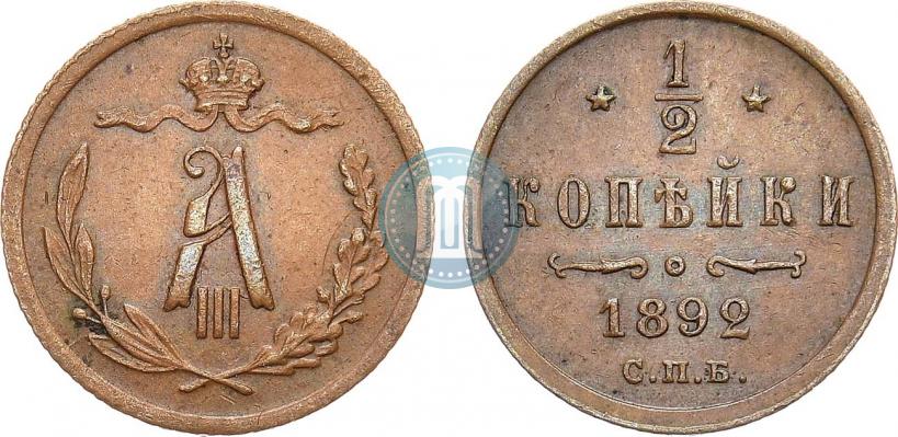 Фото 1/4 копейки 1892 года СПБ 