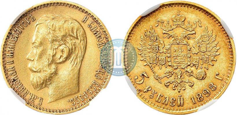 Фото 5 рублей 1898 года (АГ) 