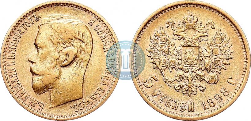 Фото 5 рублей 1898 года (АГ) 