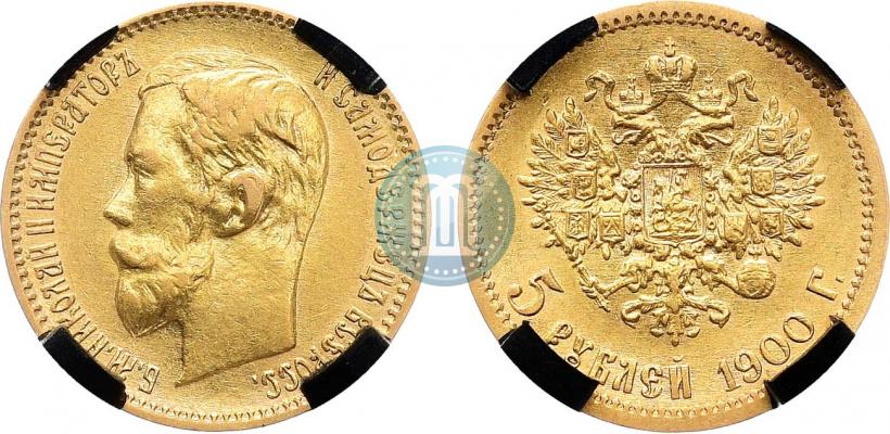 Фото 5 рублей 1900 года (ФЗ) 