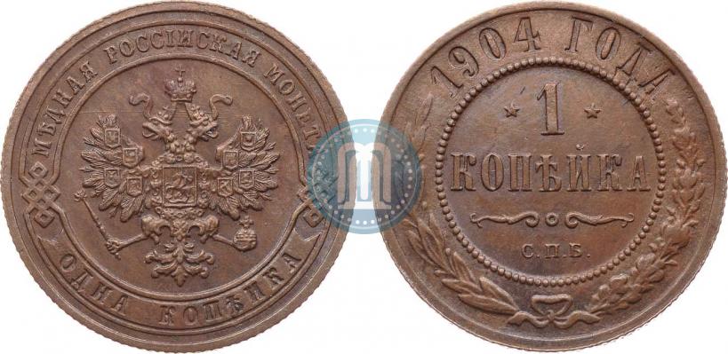 Picture 1 kopeck 1904 year СПБ 