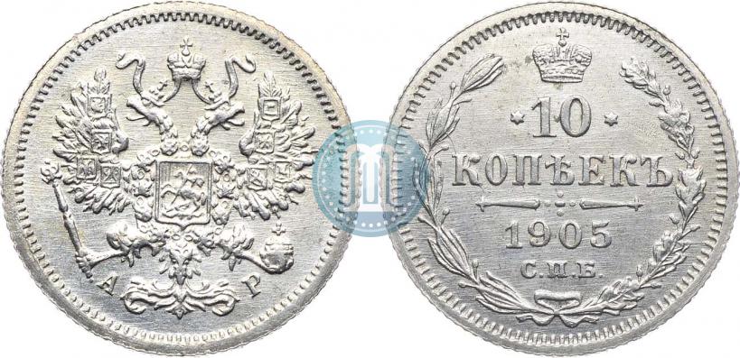 Picture 10 kopecks 1905 year СПБ-АР 