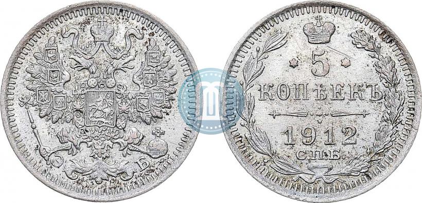 Фото 5 копеек 1912 года СПБ-ЭБ 