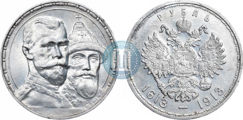 Фото 1 рубль 1913 года (ВС) "В память 300-летия дома Романовых"