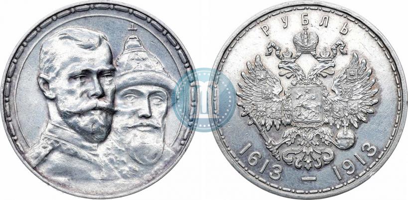 Фото 1 рубль 1913 года (ВС) "В память 300-летия дома Романовых"