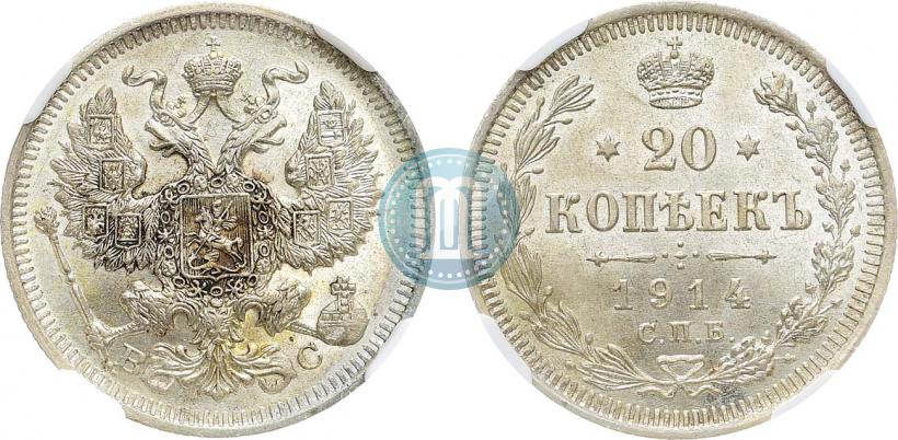 Фото 20 копеек 1914 года СПБ-ВС 