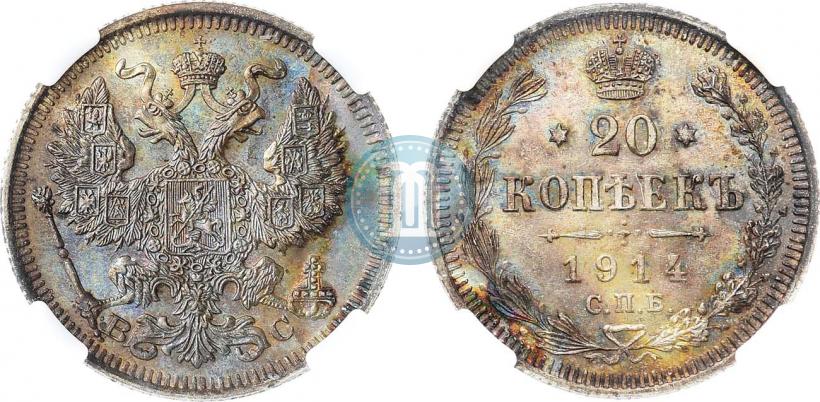 Фото 20 копеек 1914 года СПБ-ВС 