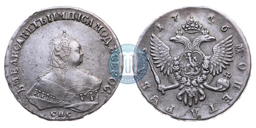 Фото 1 рубль 1746 года СПБ 