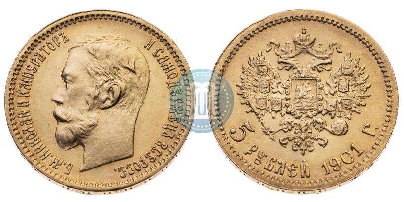 Фото 5 рублей 1901 года (ФЗ) 