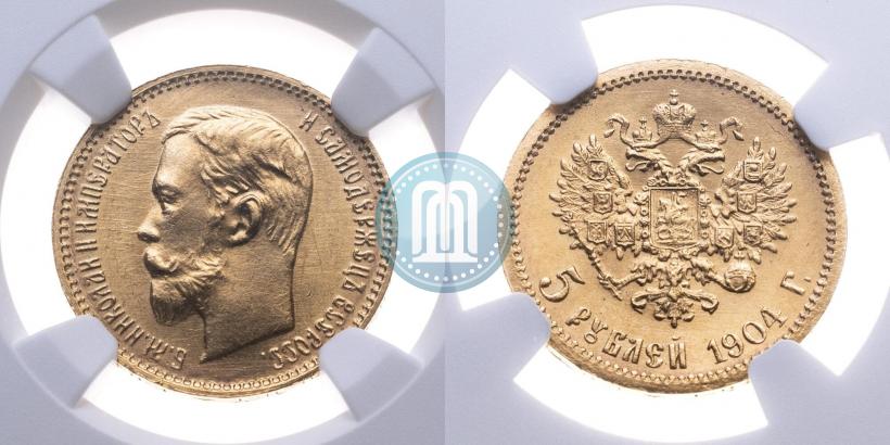 Фото 5 рублей 1902 года (АР) 