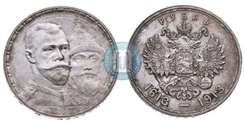 Фото 1 рубль 1913 года (ВС) "В память 300-летия дома Романовых"