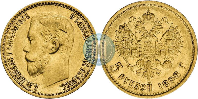 Фото 5 рублей 1898 года (АГ) 