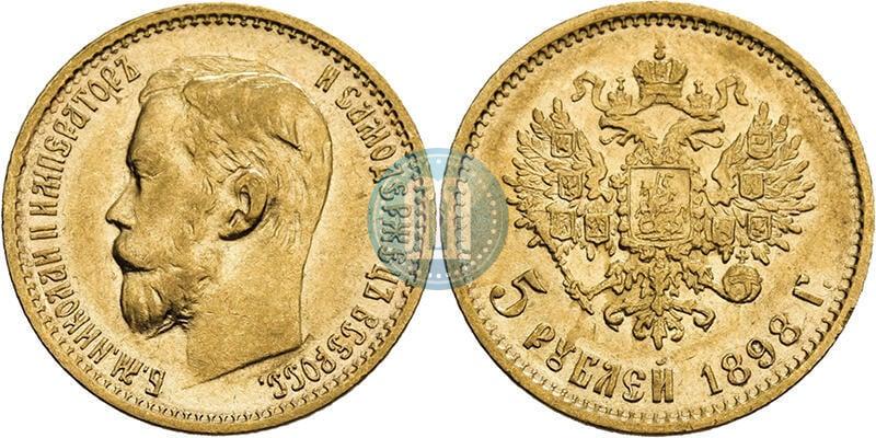 Фото 5 рублей 1898 года (АГ) 