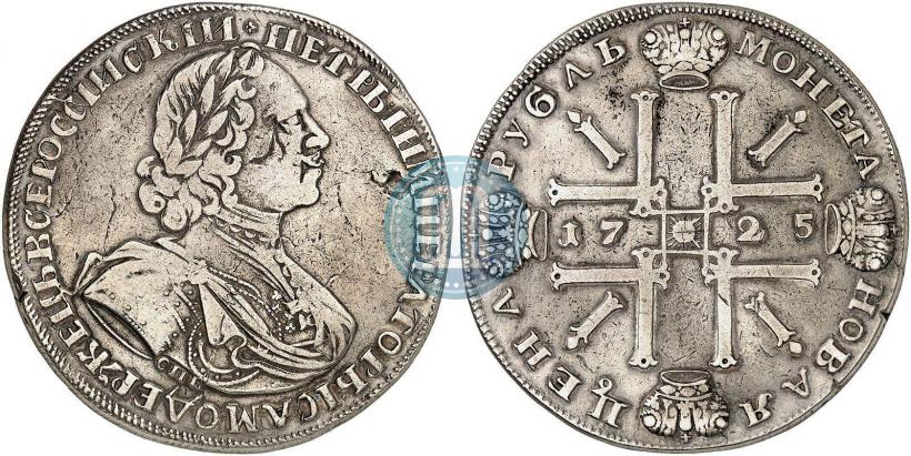 Фото 1 рубль 1725 года СПБ "Солнечный в латах"