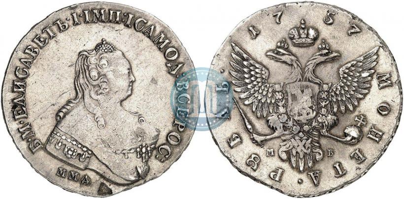 Фото 1 рубль 1757 года ММД-МБ 