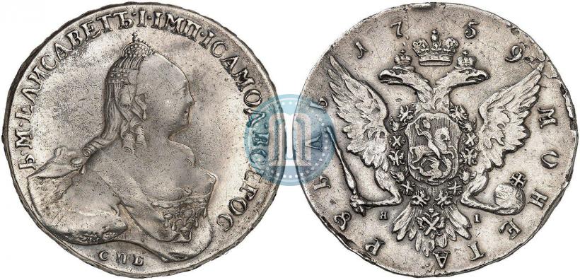 Фото 1 рубль 1759 года СПБ-ЯI 