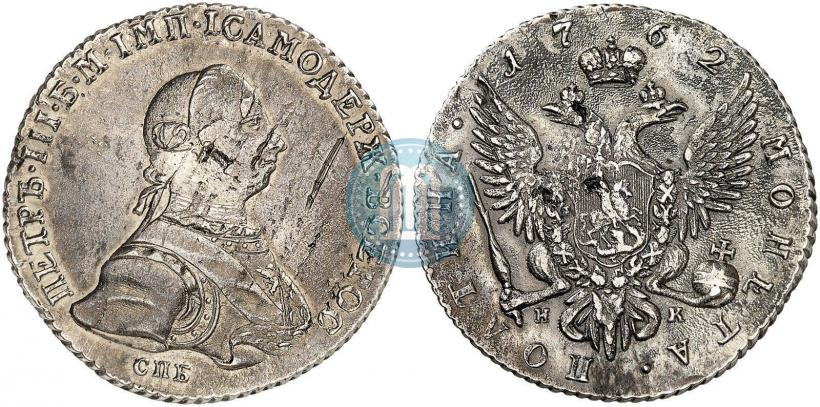 Фото Полтина 1762 года СПБ-НК 