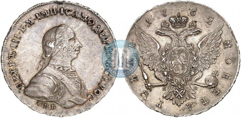Фото 1 рубль 1762 года СПБ-НК 