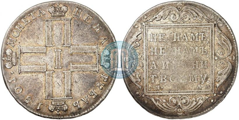 Фото 1 рубль 1801 года СМ-АИ 