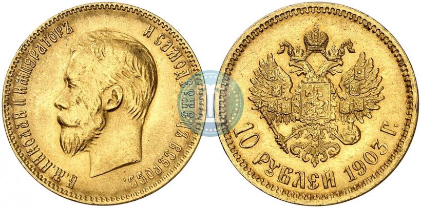 Фото 10 рублей 1903 года (АР) 