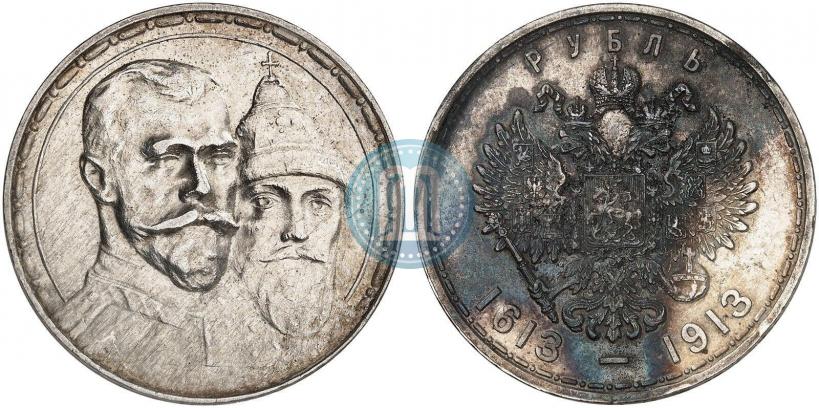 Фото 1 рубль 1913 года (ВС) "В память 300-летия дома Романовых"