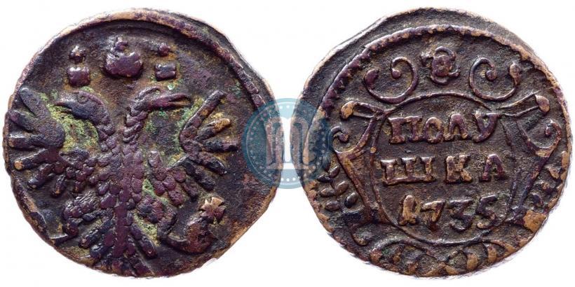 Фото Полушка 1735 года  