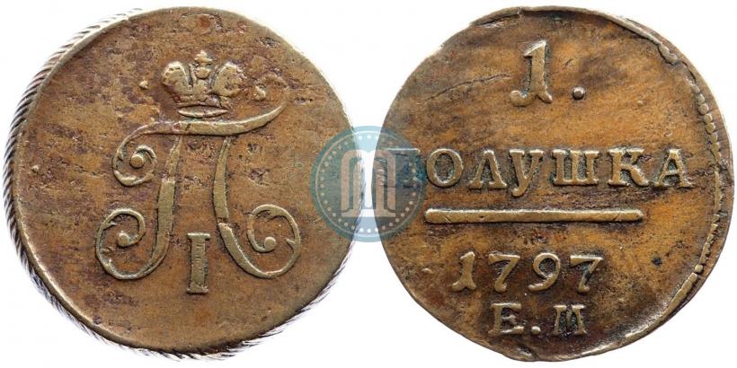 Фото Полушка 1797 года ЕМ 
