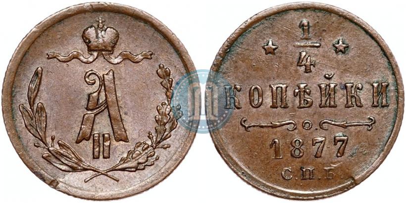 Фото 1/4 копейки 1877 года СПБ 