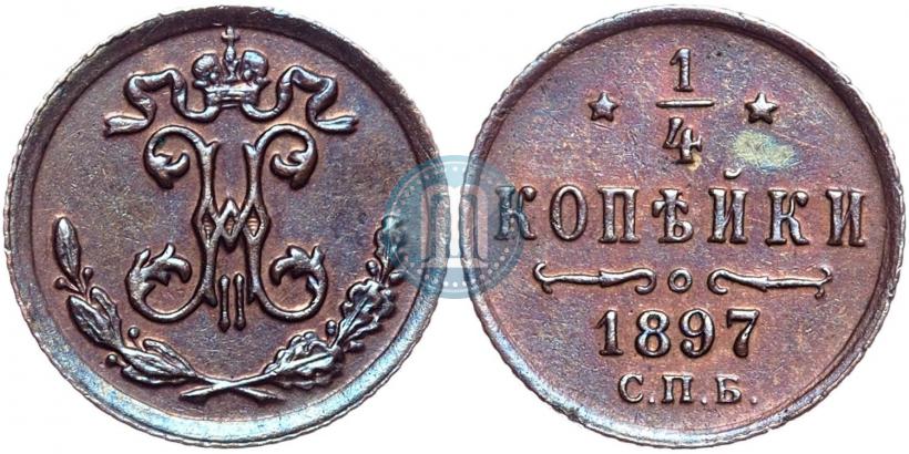 Фото 1/4 копейки 1897 года СПБ 