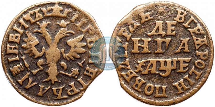 Фото Денга 1705 года  