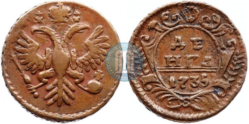 Фото Денга 1735 года  