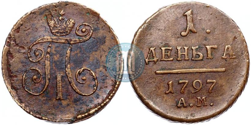Фото Деньга 1797 года АМ 