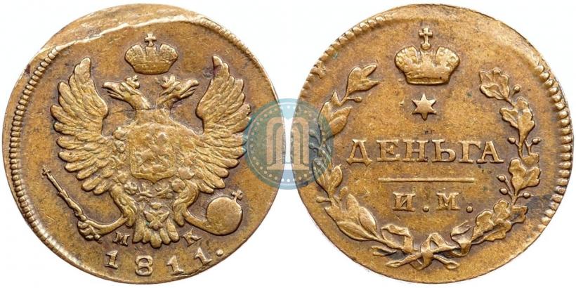 Фото Деньга 1811 года ИМ-МК 