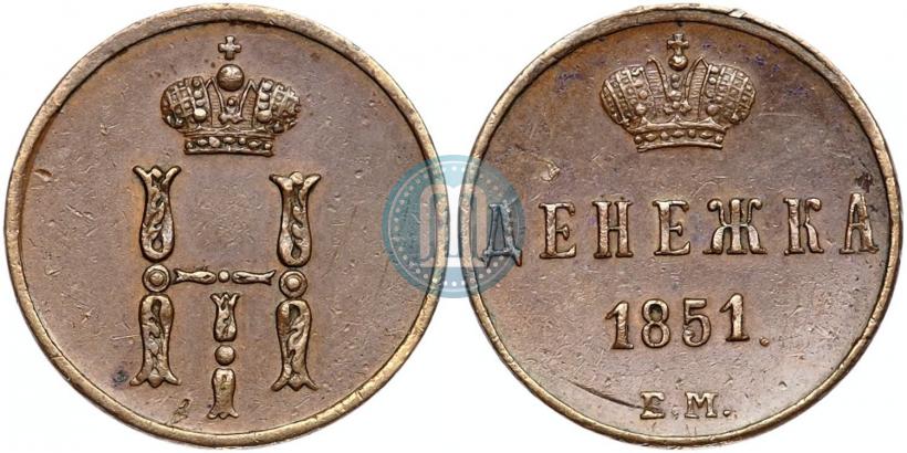 Фото Денежка 1851 года ЕМ 